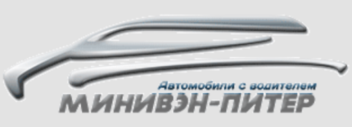 ТК «Минивэн-Питер»