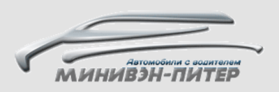 ТК «Минивэн-Питер»