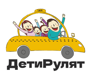 Дети Рулят